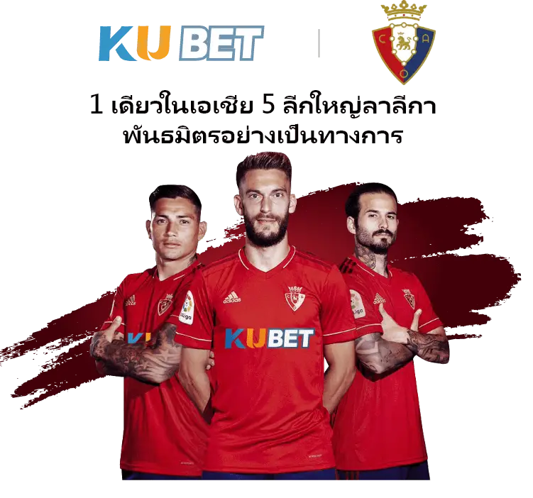 KUBET X Osasuna FC